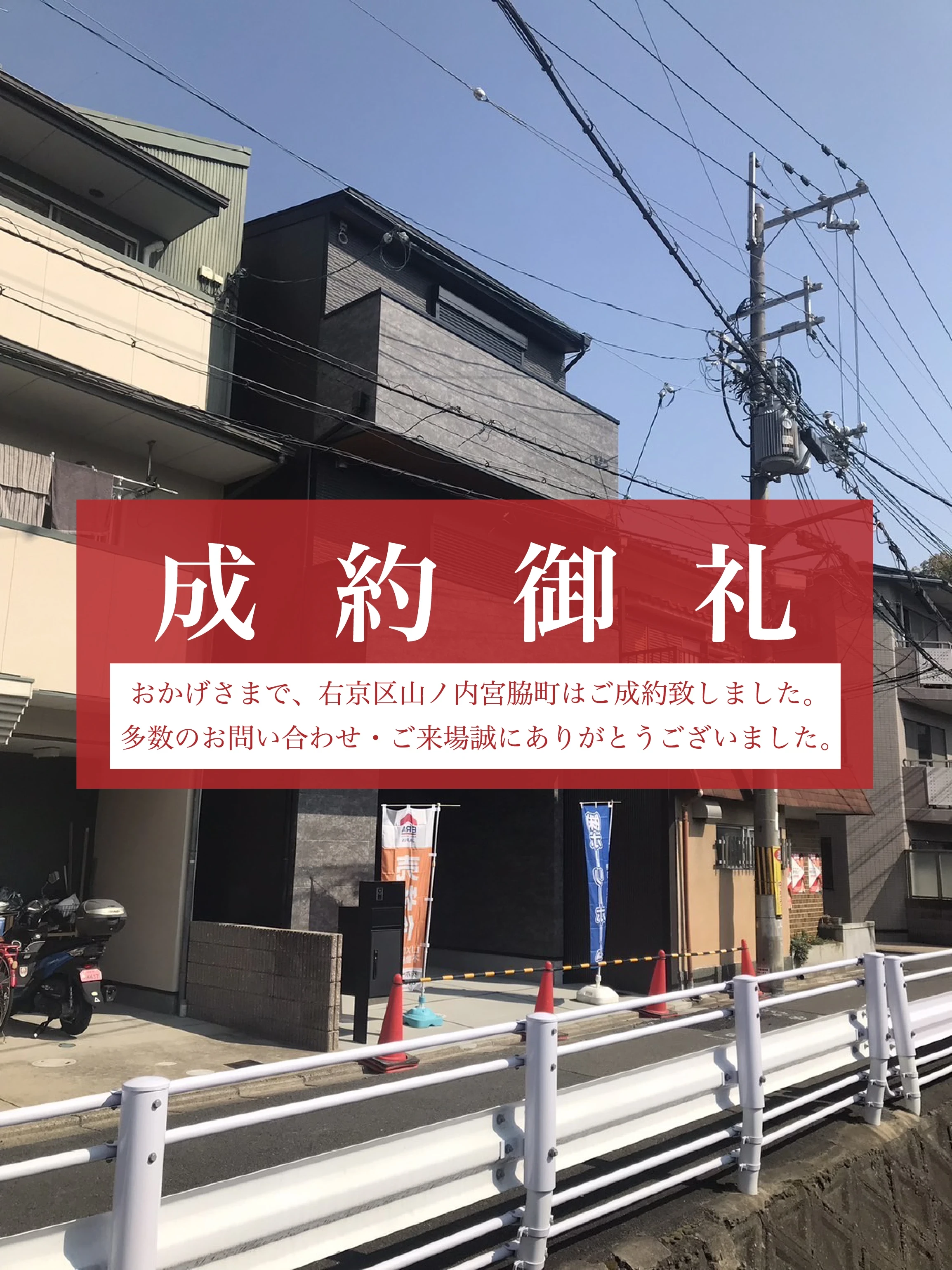 ライフスタイル／京都／不動産1